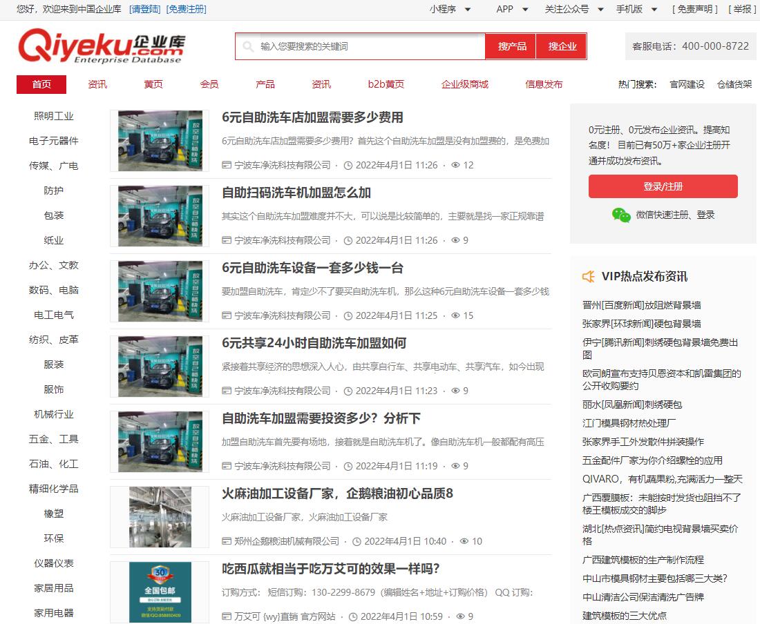 企業資訊