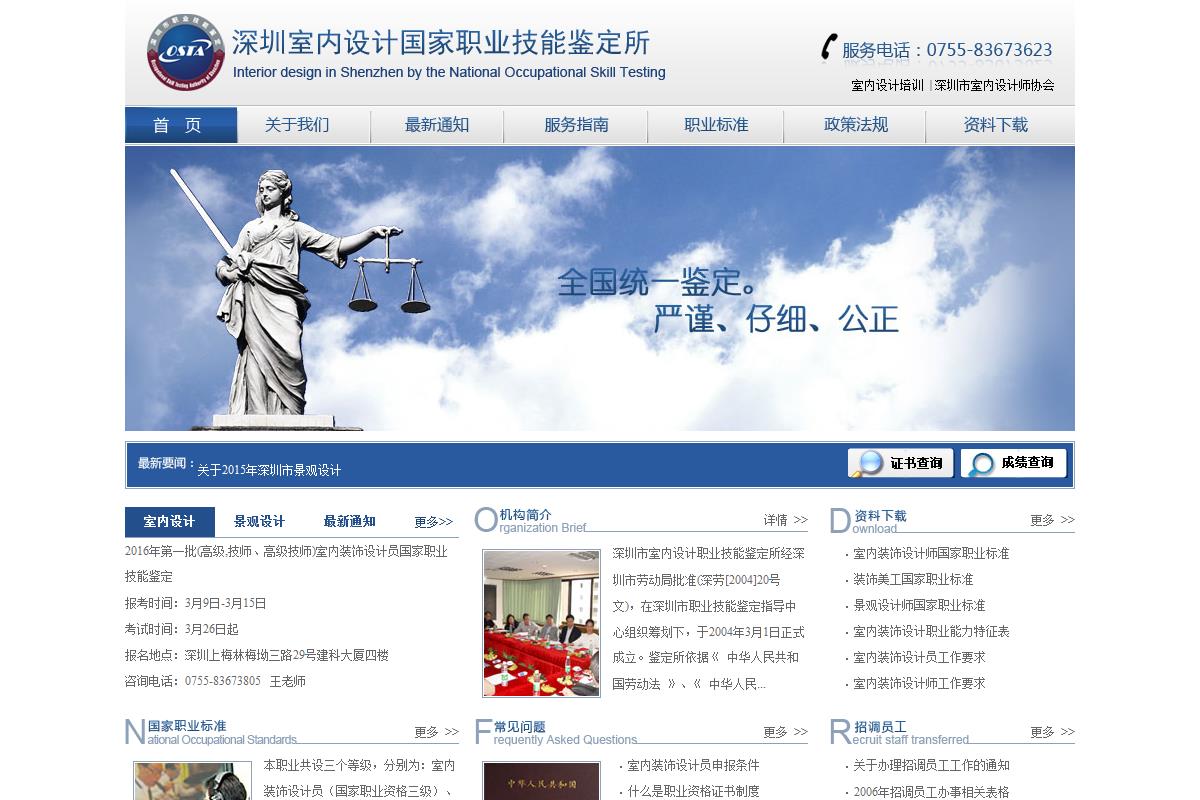 深圳市室內(nèi)設(shè)計國