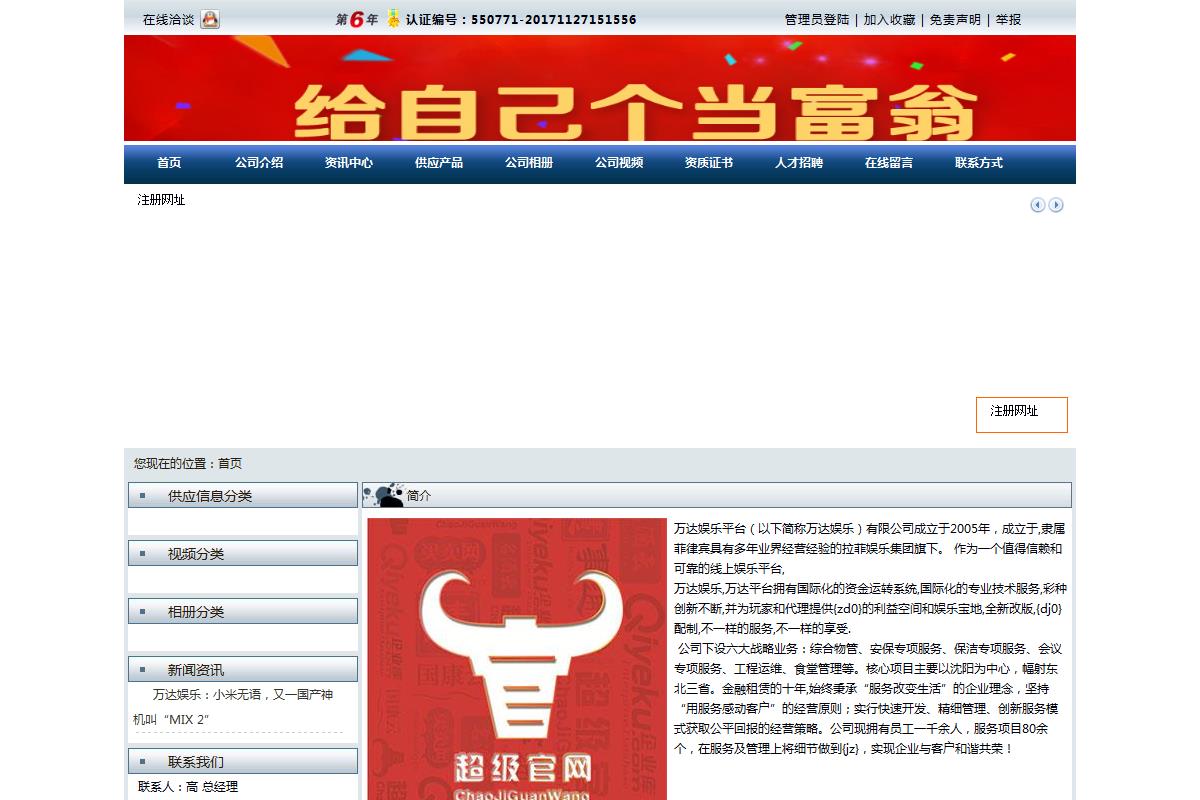 北京昌鑫宇航商貿有限公司