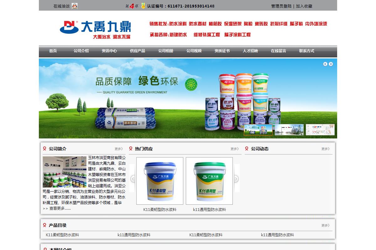 玉林市洪亞商貿有限公司