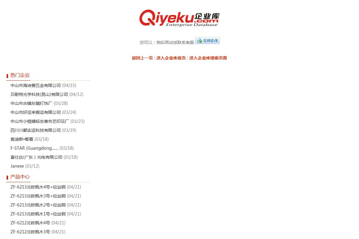 鏉辫帪甯傚姏钀嶅寘瑁濆埗鍝佸粻