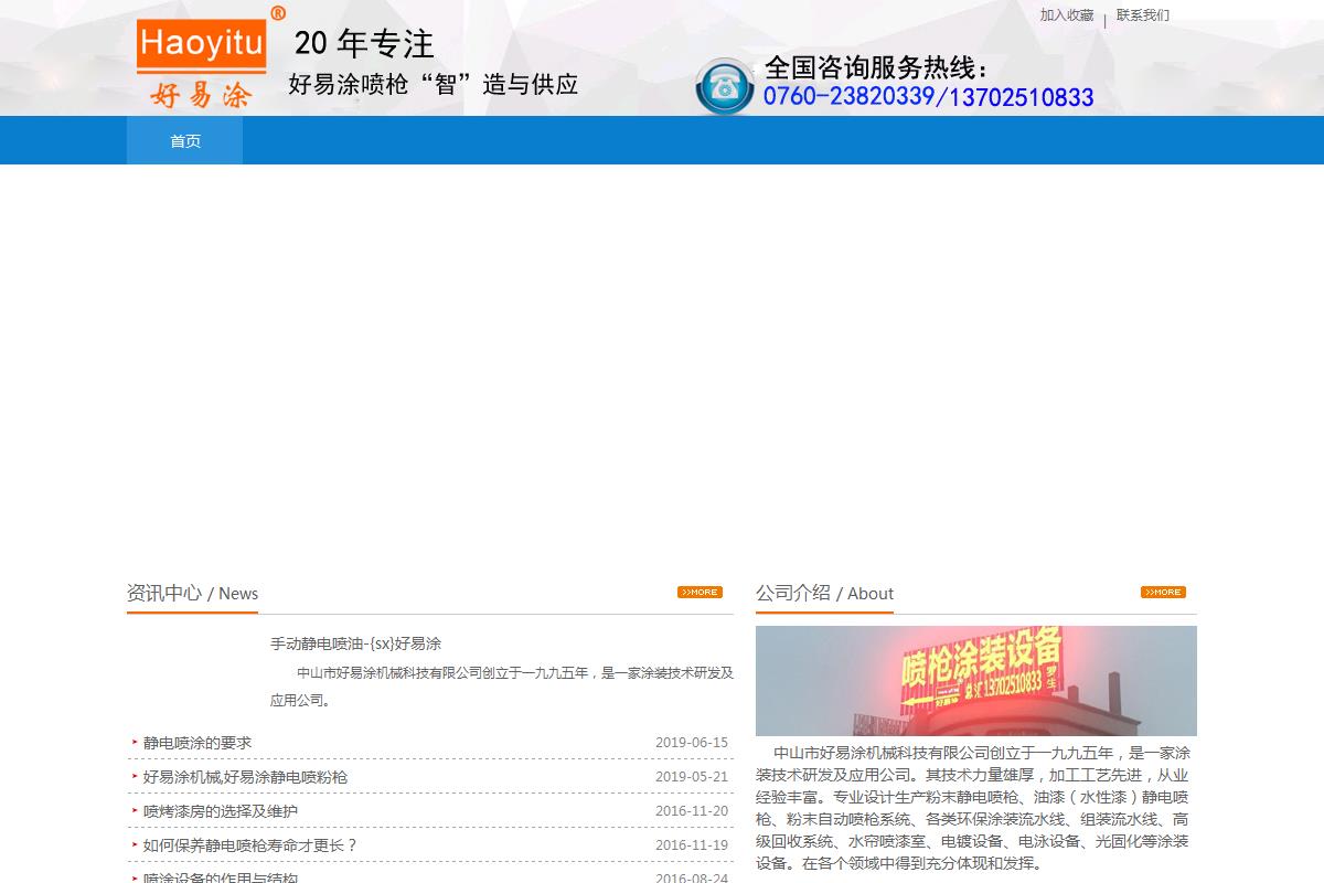 涓北甯傚ソ鏄撴秱姗�(j墨)姊扮鎶€鏈夐檺鍏徃