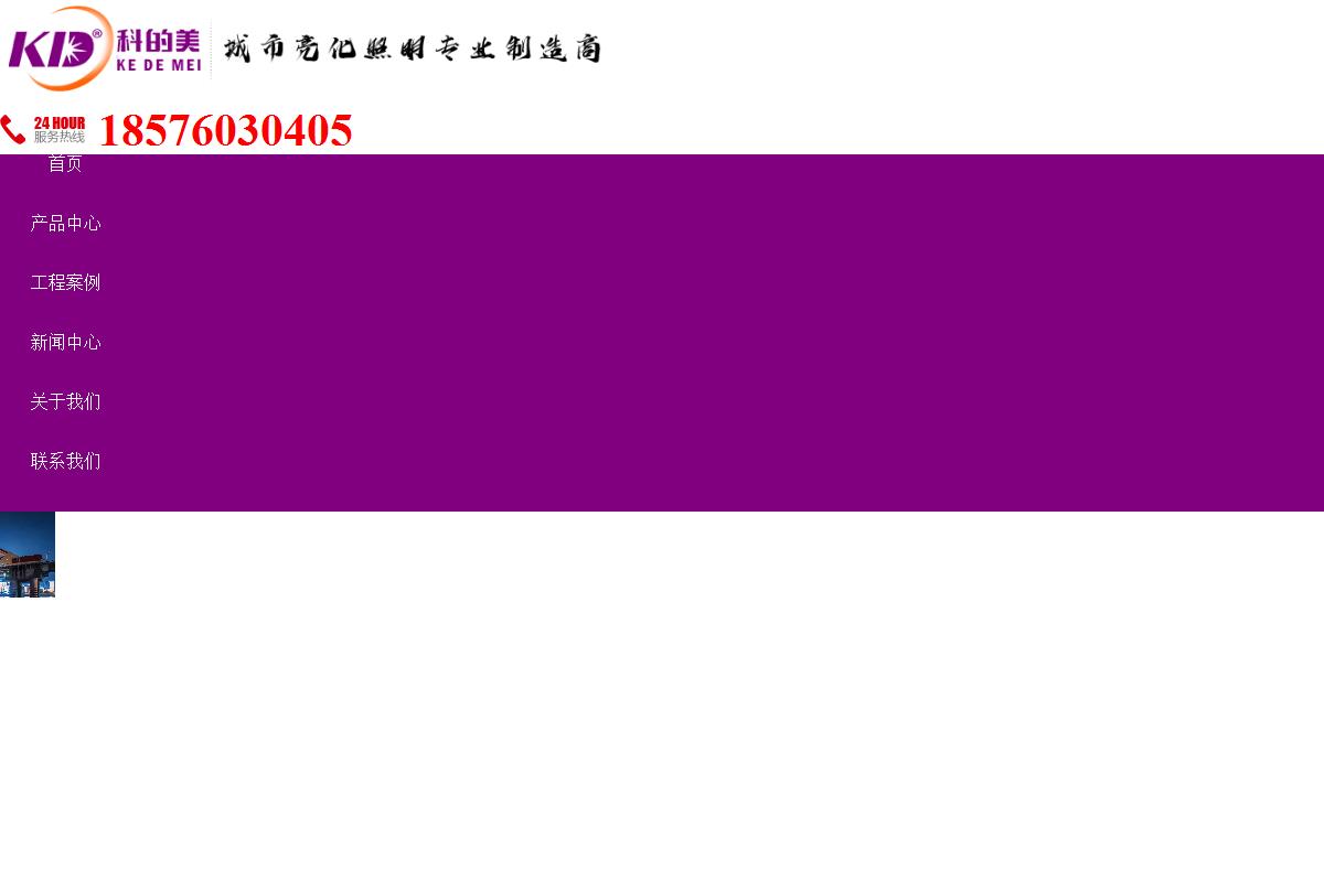 廣東省今東照明科技有限公司