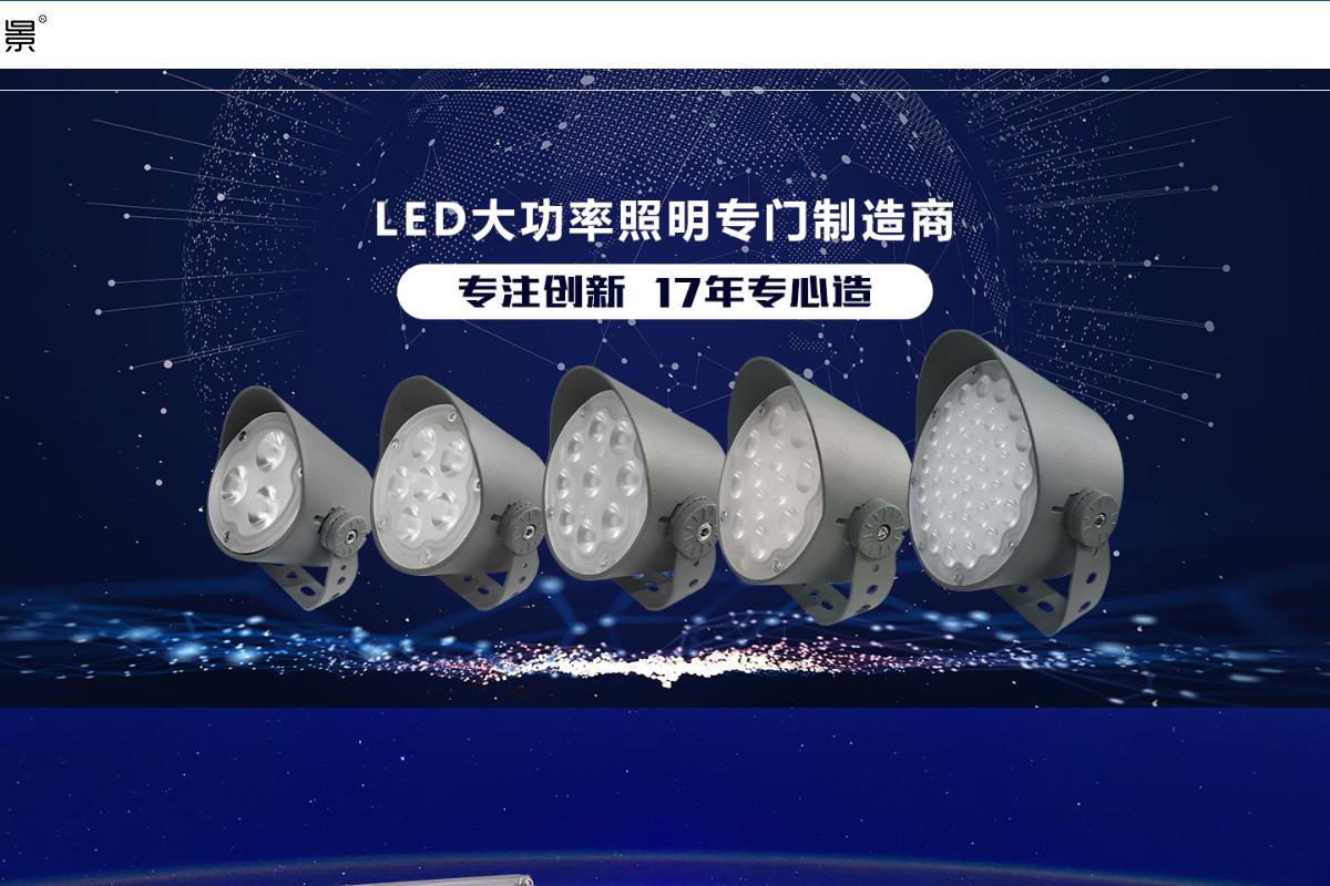 中山市藍加紅照明科技有限公司