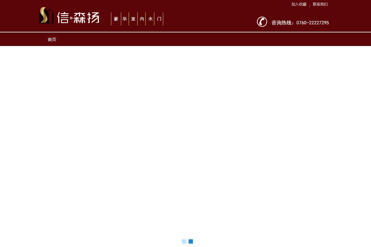 中山市森揚(yáng)門(mén)業(yè)有限公司