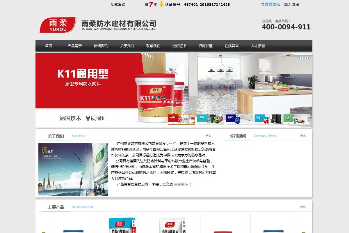 寤ｅ窞闆ㄦ煍寤烘潗鏈夐檺鍏徃
