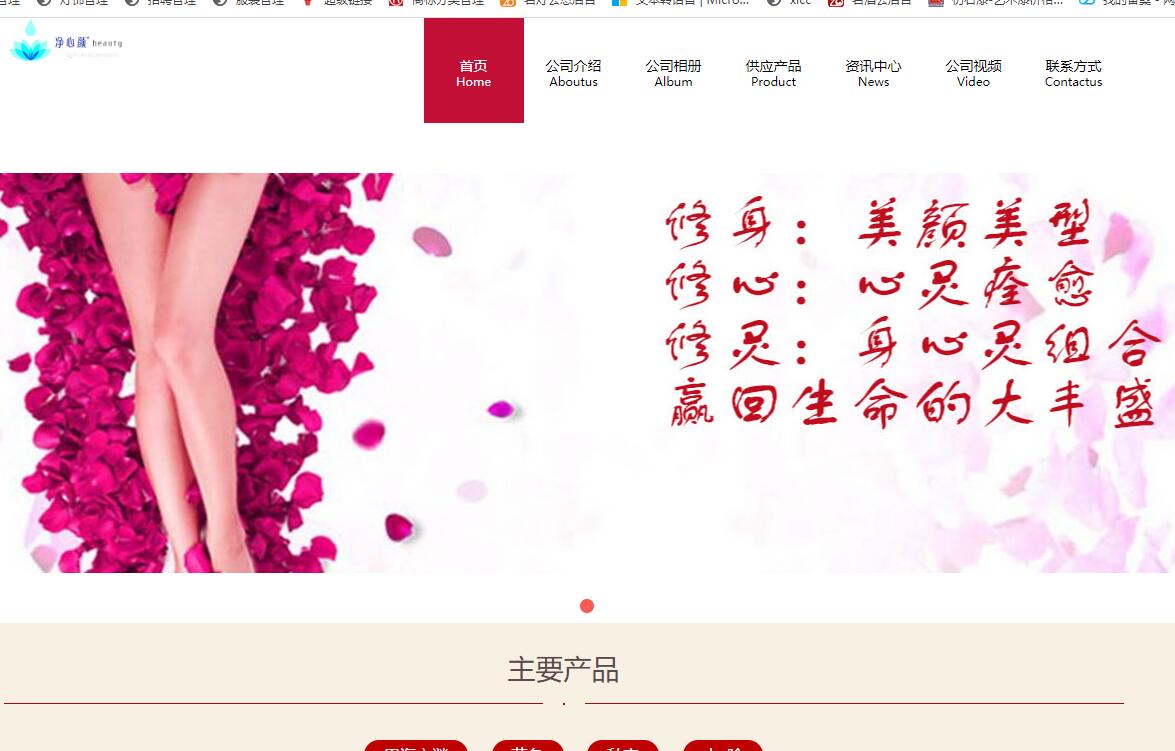 中山凈心顏東區店