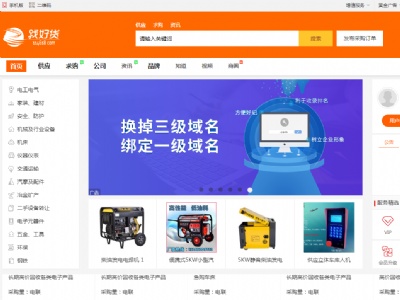 找好貨