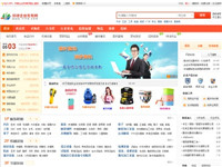 環球企業發布網
