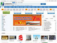 無(wú)極商貿(mào)通