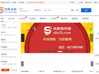 絲路商務網(wǎng)