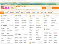 008管家信息網