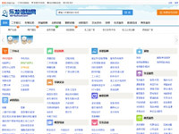 樂發信息網