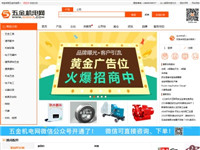 五金機電網(wǎng)