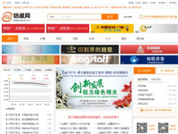 鋁道網(wǎng)