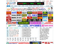 化工產品網