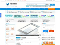 中國膠帶網