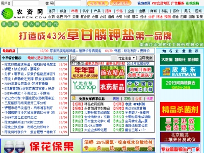 農資網
