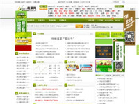 中國(guó)蔬菜網(wǎng)
