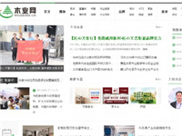 木業(yè)網(wǎng)