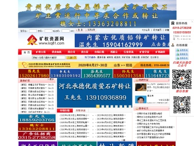 中國(guó)礦權(quán)資源網(wǎng)