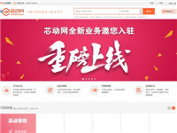芯動網