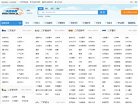 二手貨車(chē)網(wǎng)