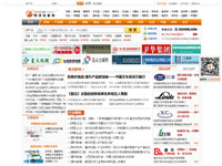 物流設備網