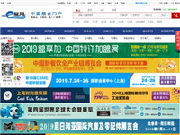 E展網